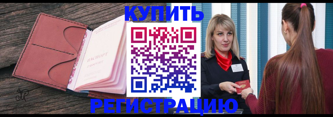 прописка гарантия в Стерлитамаке