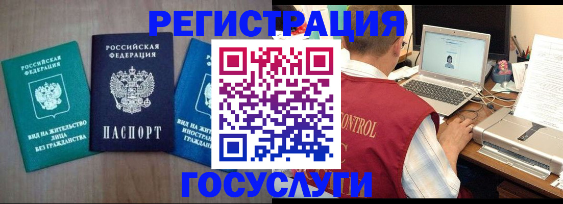 временная регистрация надежно в Стерлитамаке